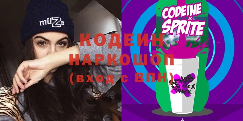 Кодеин Purple Drank  как найти закладки  Знаменск 