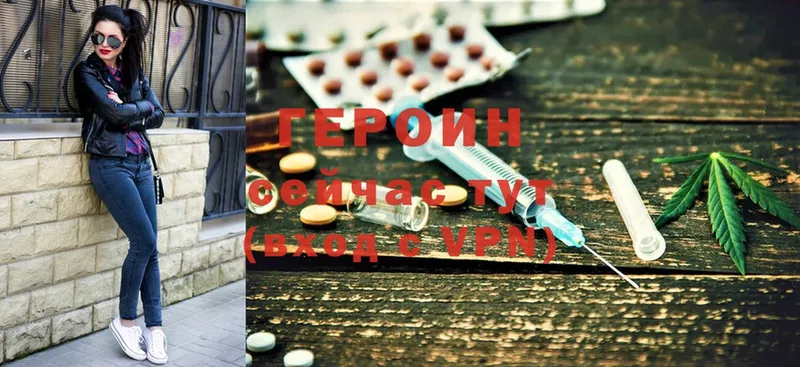 ГЕРОИН Heroin  mega как войти  Знаменск  где продают наркотики 