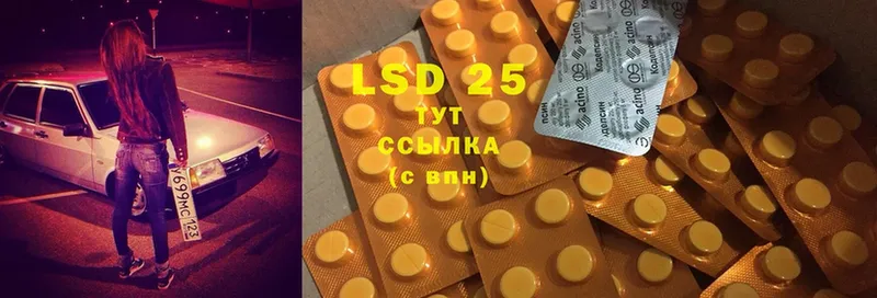 купить   Знаменск  Лсд 25 экстази ecstasy 